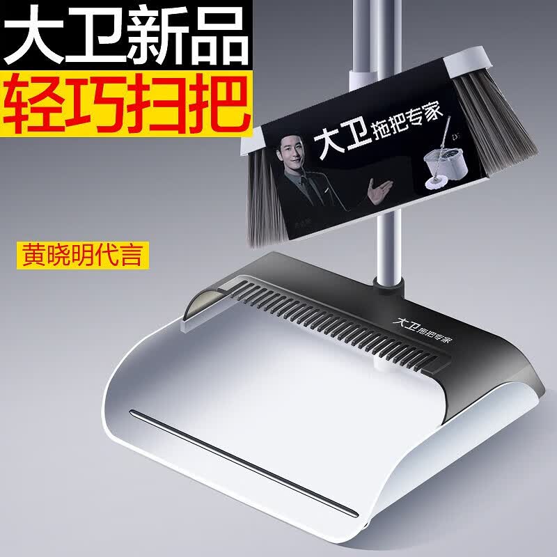 大卫F7 扫把簸箕家用套装扫帚组合神器扫地笤帚网红轻巧小扫把刮水器 F7扫把簸箕套装