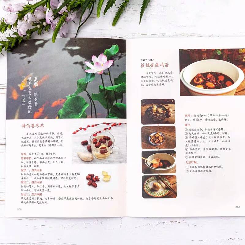 吃法决定活法陈允斌正版四代中医二十四节气养命食方中医世家饮食疗法