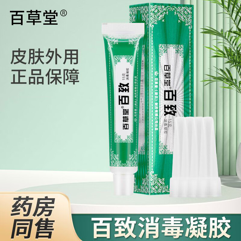 百草堂百草堂百致膏膏百草堂百致皮肤消毒凝胶周肛门不适抑菌清洁 百