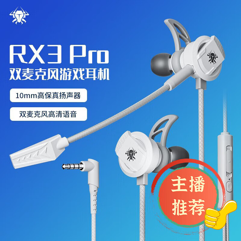 浦记(PLEXTONE)RX3Pro游戏耳机入耳式有线手机带麦克风耳塞电竞吃鸡和平精英听声辨位重低音圆孔脚步声增强TYPEC RX3Pro赛博灰【3.5mm】主播推荐 京东折扣/优惠券