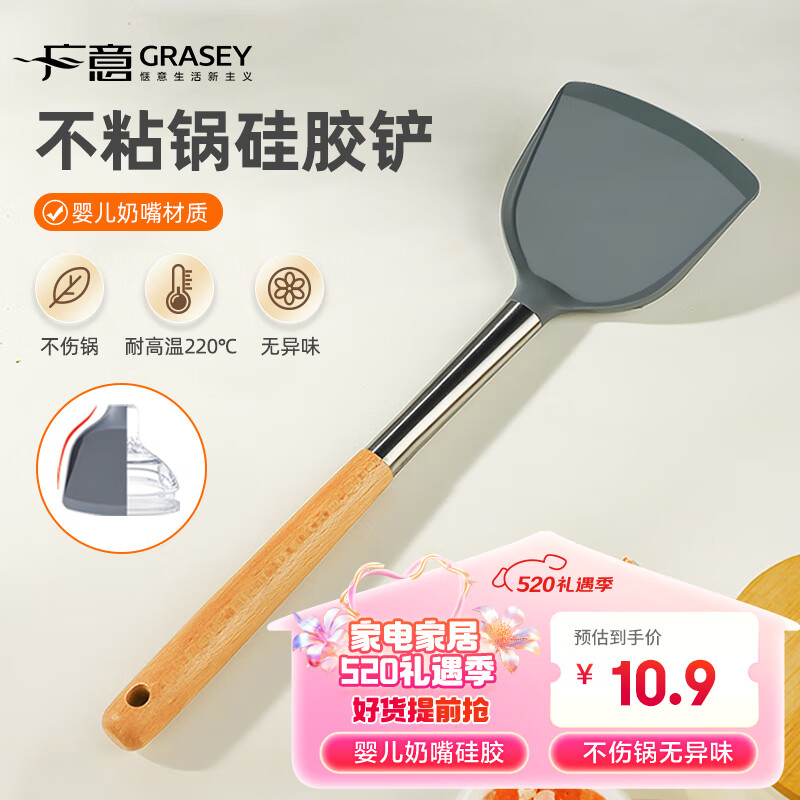 广意 硅胶锅铲不粘锅炒锅煎锅平底锅专用耐高温炒菜铲子 GY7966