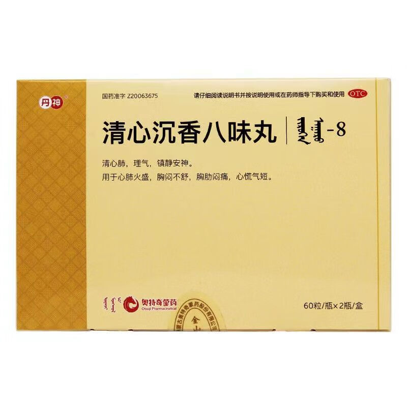 丹神 清心沉香八味丸 120丸  清心肺理气镇定安神用于胸闷不舒心慌气短 1盒装