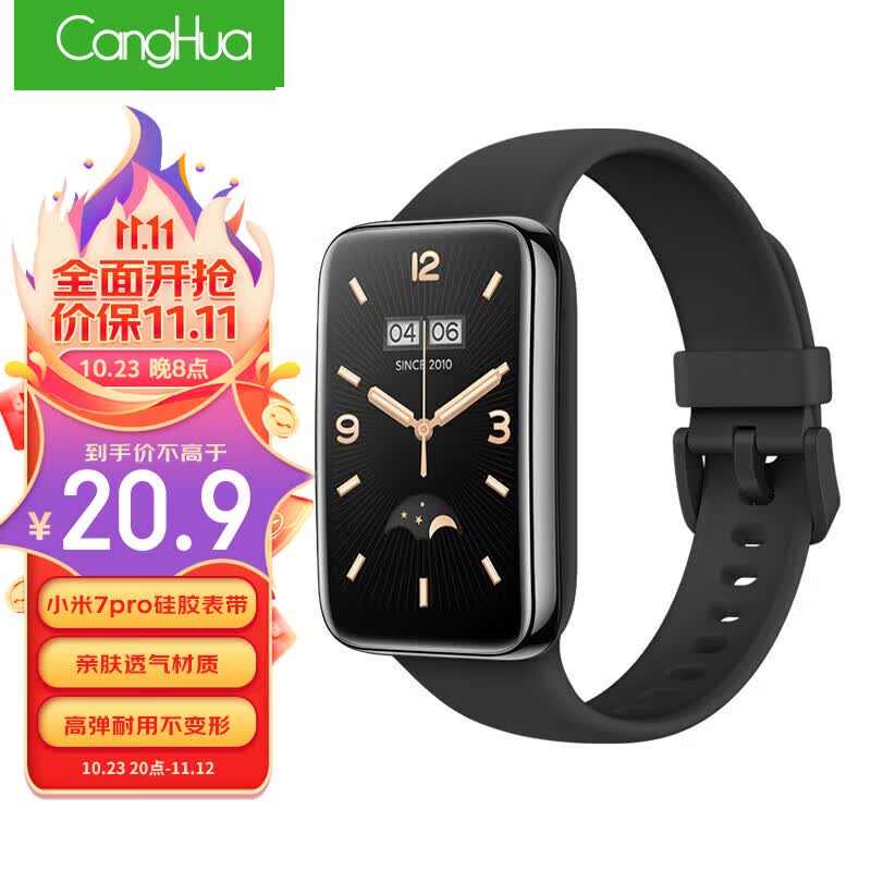 CangHua 小米手环7Pro腕带表带 纯色TPU硅胶NFC版替换表带智能运动小米手环7Pro/nfc版通用 黑色 bp121怎么样,好用不?
