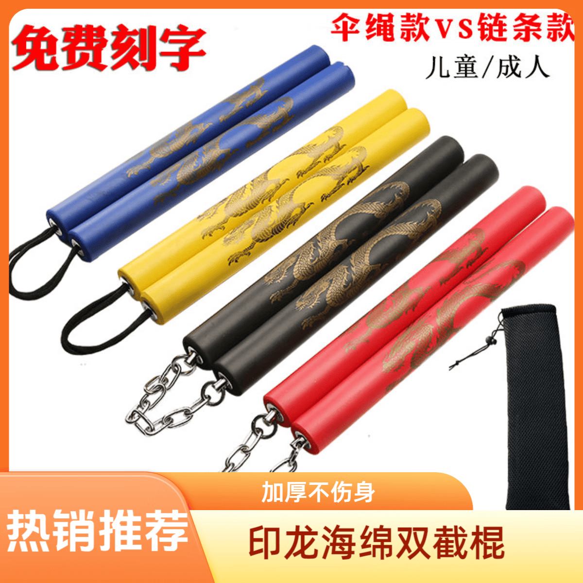 汉领海绵双截棍儿童初学者双节棍训练表演新手练习泡沫玩具成人二节棍 儿童不锈钢芯印龙款（黑色） 【送棍袋】