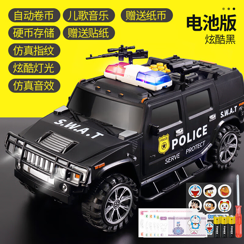 罐自动卷钱指纹密码箱创意存钱汽车玩具 音乐故事运钞车-黑【电池款】