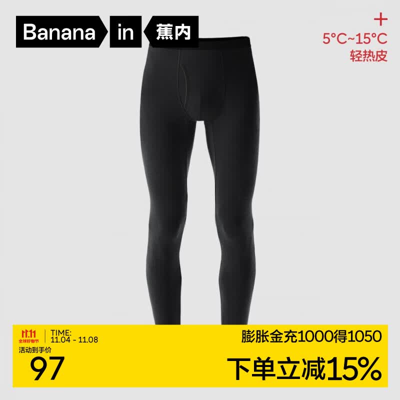 蕉内轻热皮301+棉感保暖裤男女士秋裤抗菌吸湿发热抗静电修身打底裤 【男士】黑色 L怎么样,好用不?