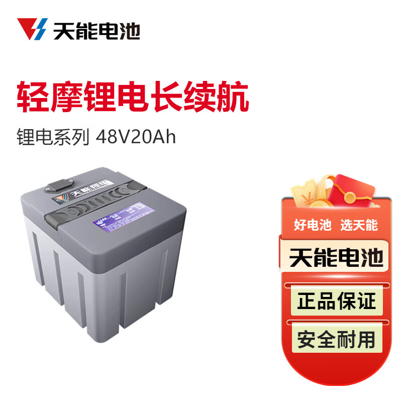 天能锂电池48v20ah新国标电瓶48v电动踏板小龟王外卖蓄电瓶 M2-48V20AH(不含充电器)