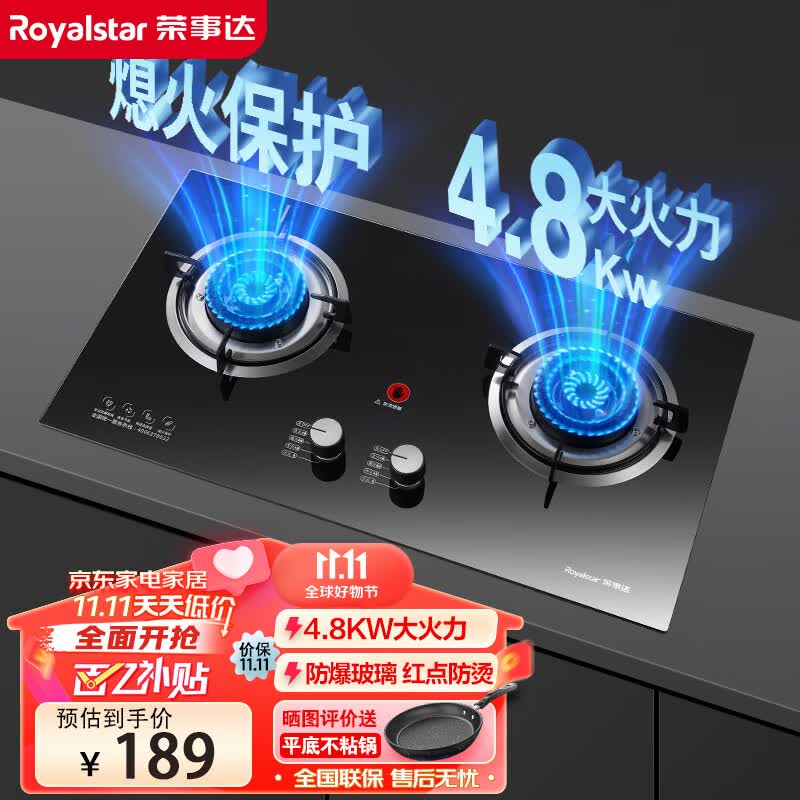 荣事达（Royalstar）燃气灶 双灶煤气灶 家用天然气液化气炉具 猛火鸳鸯灶 五环猛火+防爆钢化玻璃(天然气）使用感如何?