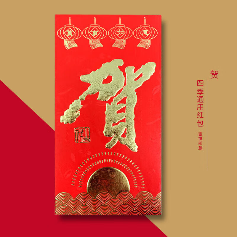 贺字 (大号) 1包(6个)