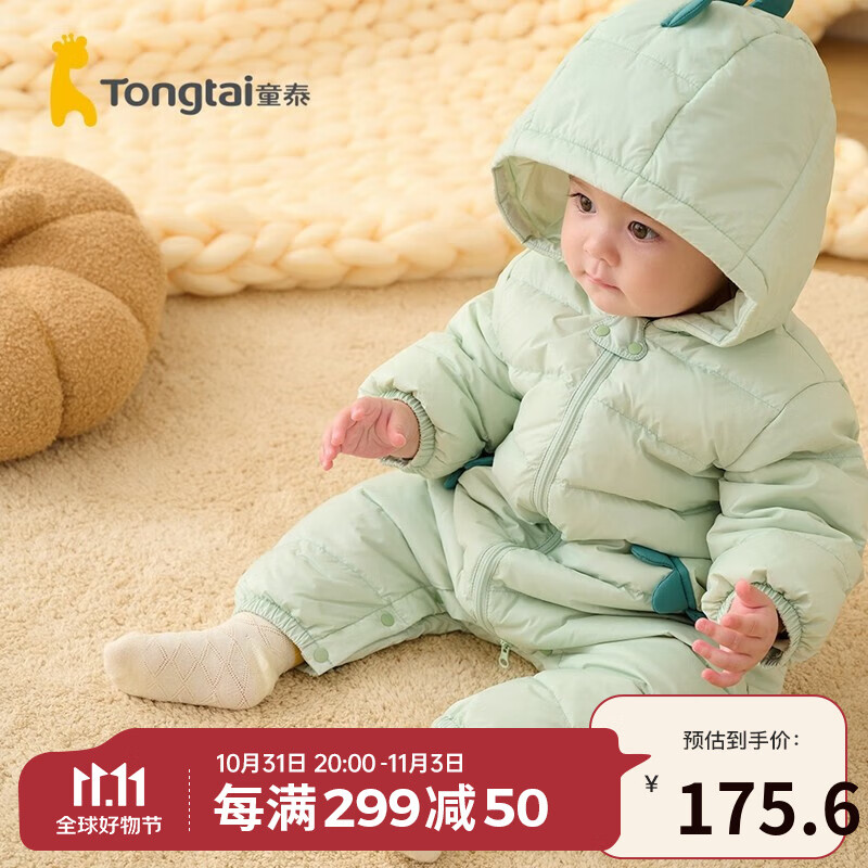 童泰秋冬3-24个月婴幼儿衣服宝宝轻薄款带帽羽绒连体衣哈衣 绿色 90cm怎么样,好用不?
