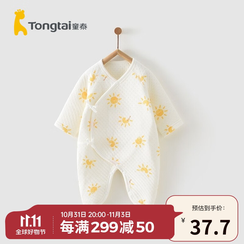 童泰秋冬季婴儿衣服新生儿0-6个月保暖宝宝连体衣哈衣 黄色丨A款 59cm使用感如何?