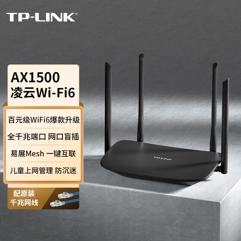 普联(tp-link) 双千兆无线路由器一拖二分布式子母路由器5g双频别墅复
