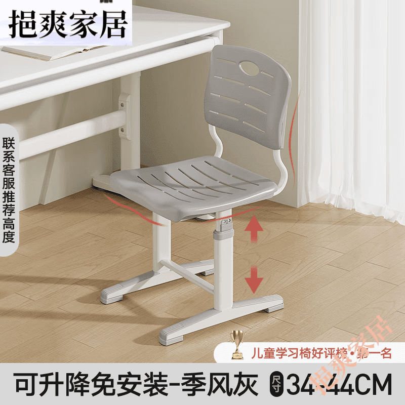 育才儿童学习椅子小学生写作业可升降调节写字椅家用坐姿靠背座椅 免安装3444cm升降季风灰桌高不