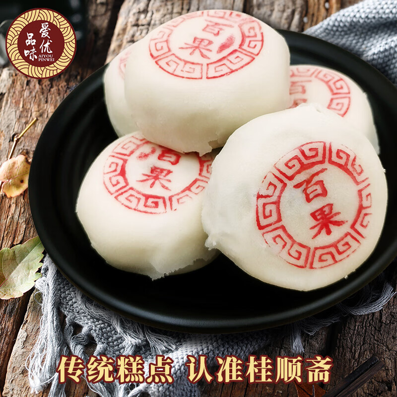 桂顺斋小八件百果馅白皮酥皮苏式月饼老式传统清真糕点心天津特产