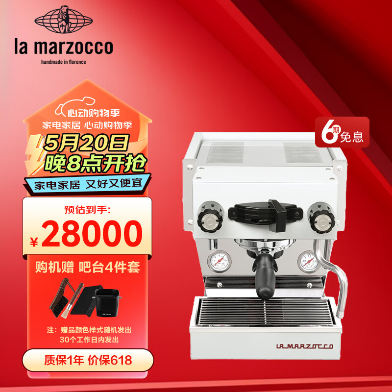 LA MARZOCCO linea micra辣妈咖啡机lamarzocco半自动意式家用咖啡机  micra系列