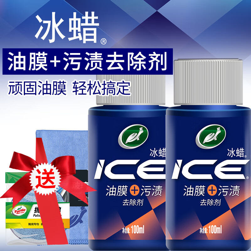 ƣTurtle WaxĤȥȥ粣ϴƷ ǿȥۡĤ+ 100ml 2ƿ +ë 59.9Ԫ