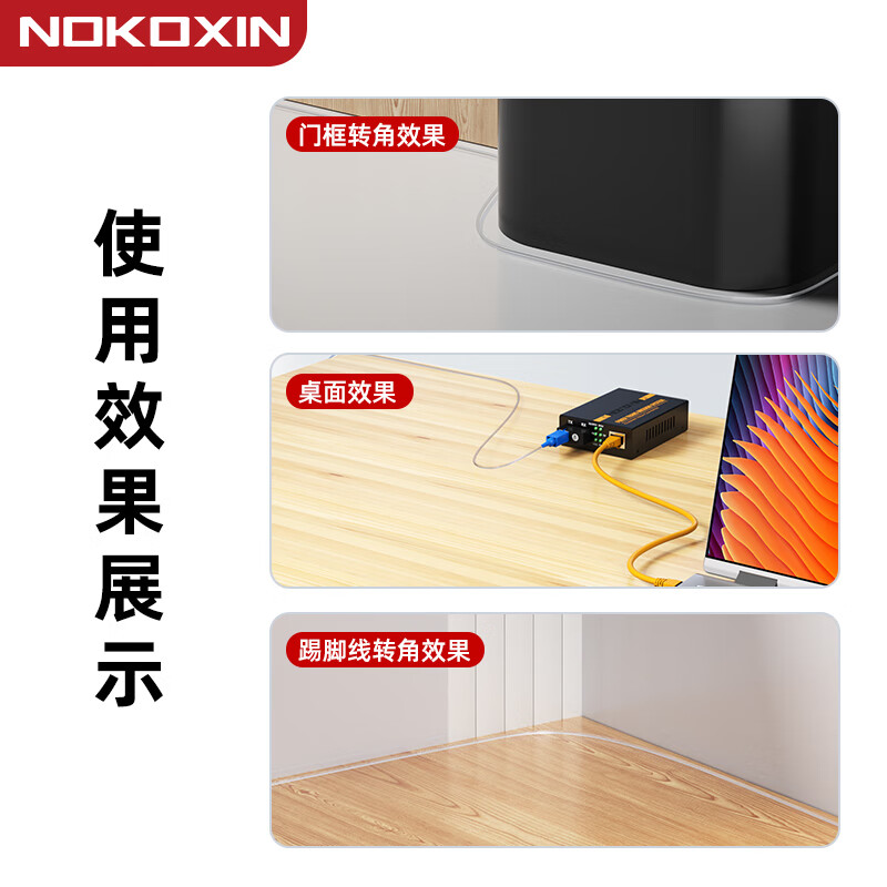 诺可信(Nokoxin)隐形光缆隐形光纤全屋室内光纤跳线SC-SC 透明单模单芯微型光缆光猫延长线无人机 SC-SC 25米