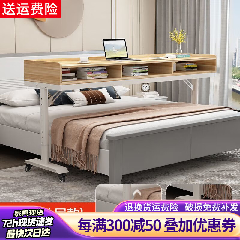 廣益潤電腦桌升降桌可移動跨床桌子實木書桌床上長條桌吧臺桌懶人床邊桌 抽屜款#淺胡桃色+白架(實木板) 180*40*68cm(適用1.5米床)