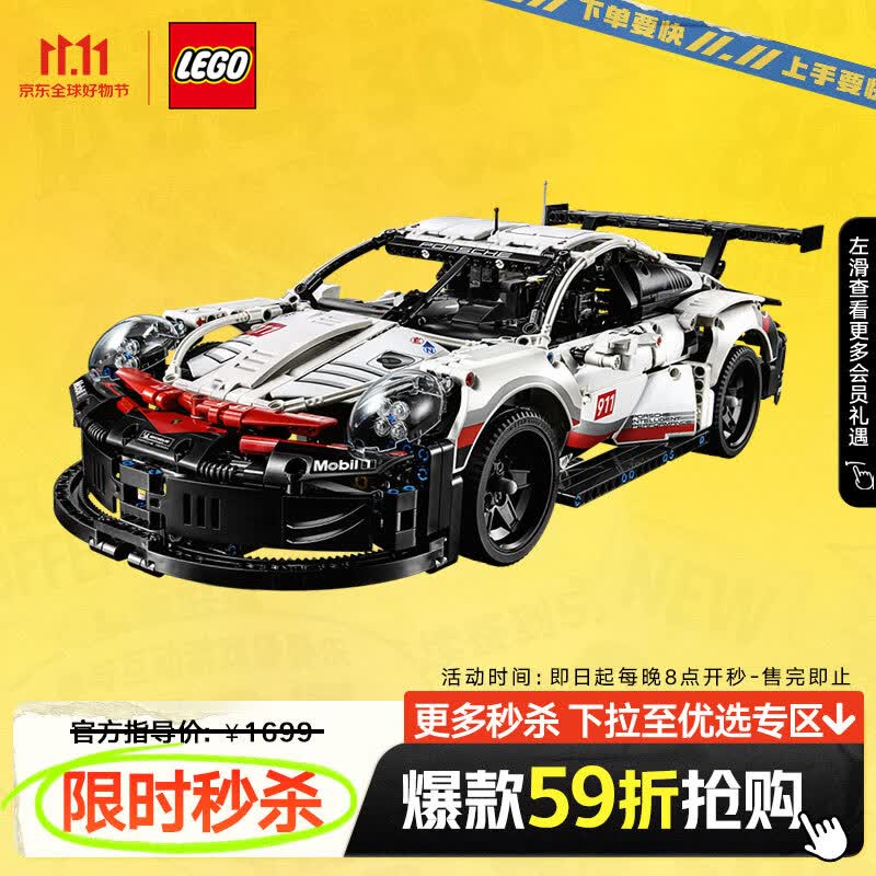 乐高（LEGO）积木机械组42096保时捷911RSR 10岁+男孩儿童玩具赛车生日礼物使用感如何?