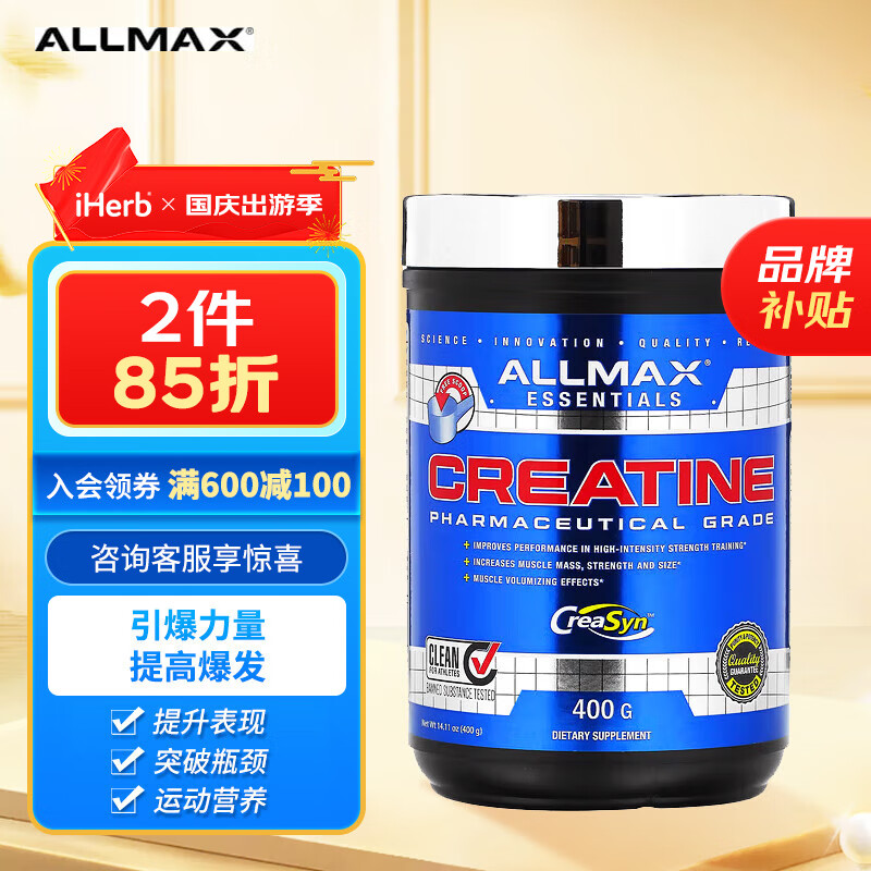 ALLMAXNutrition 专业级微粉化肌酸一水合物 400克