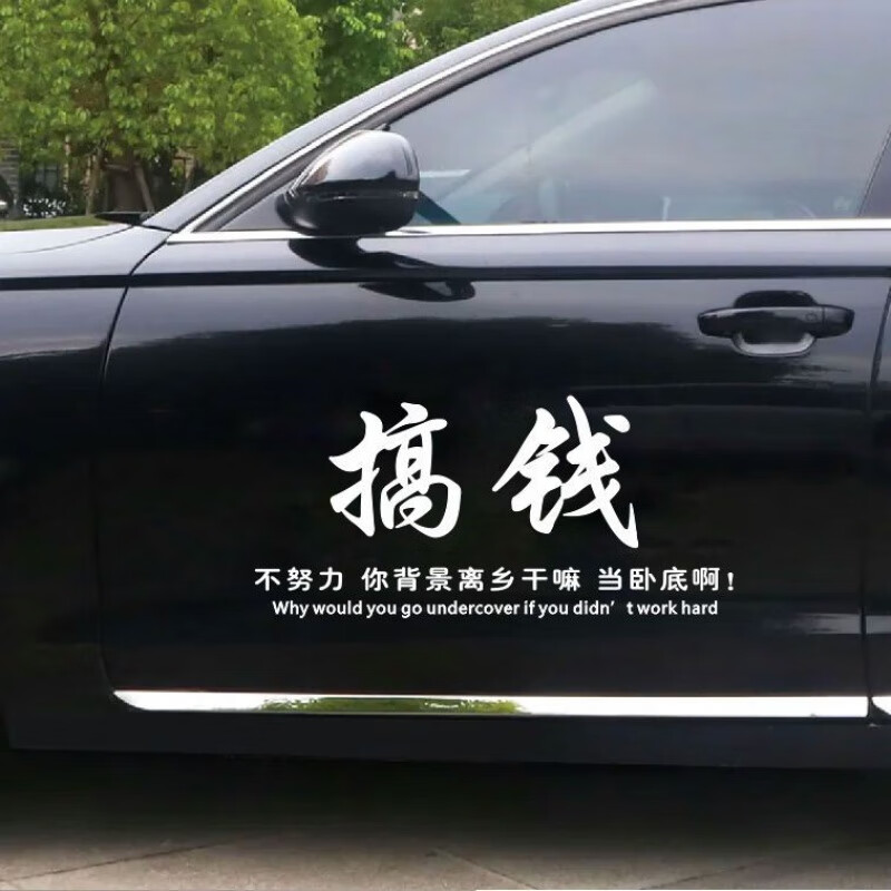 汇瑛蒂汽车车贴纸定制后挡风玻璃个性文字车身贴天窗贴纸创意装饰贴