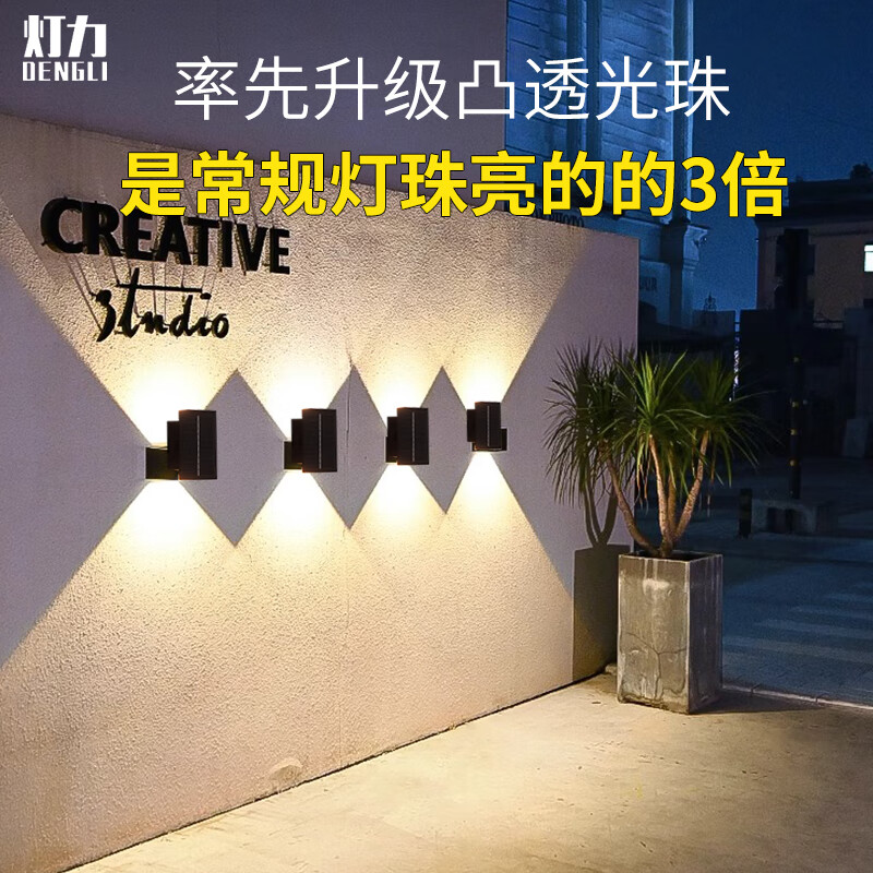 灯力 太阳能户外壁灯室外墙壁led灯现代极简庭院照明花园灯双向发光 太阳能ABS款-双头-双向发光