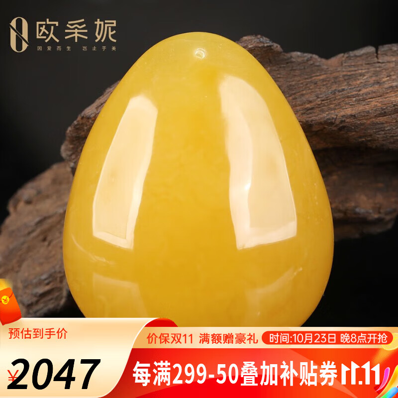 欧采妮（OUCERNY）蜜蜡吊坠 鸡油红黄琥珀白花蜜水滴项链毛衣链男女款收藏级带配链 J7167【17.8g妖孽级别】46*37怎么看?