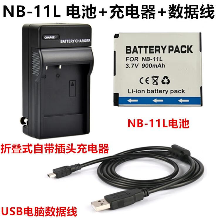 原装佳能IXUS160 165 170 175 180 185数码相机NB-11L电池+充电器 单买 充电器