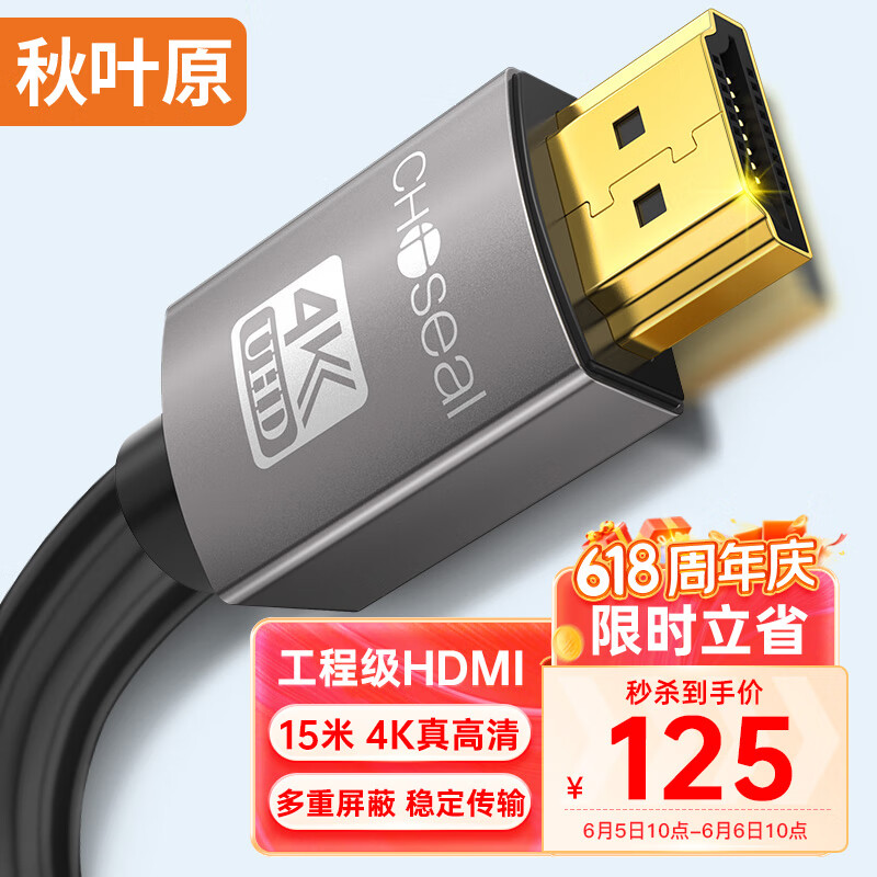 秋叶原HDMI线工程级 4K数字高清线 3D视频线 笔记本电