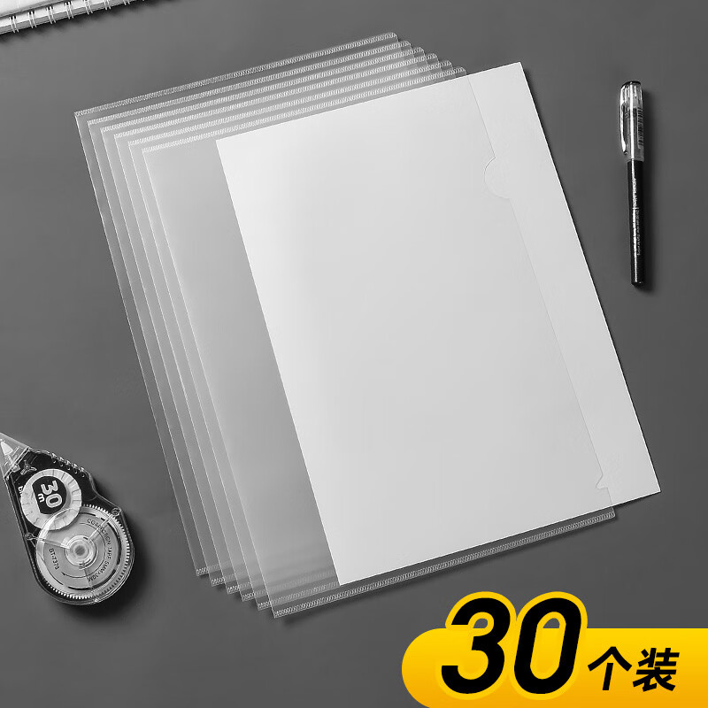 山头林村A4文件套透明页文件袋保护套文件夹插页袋三边封塑料防水软胶套单 特厚款30个装单面开口