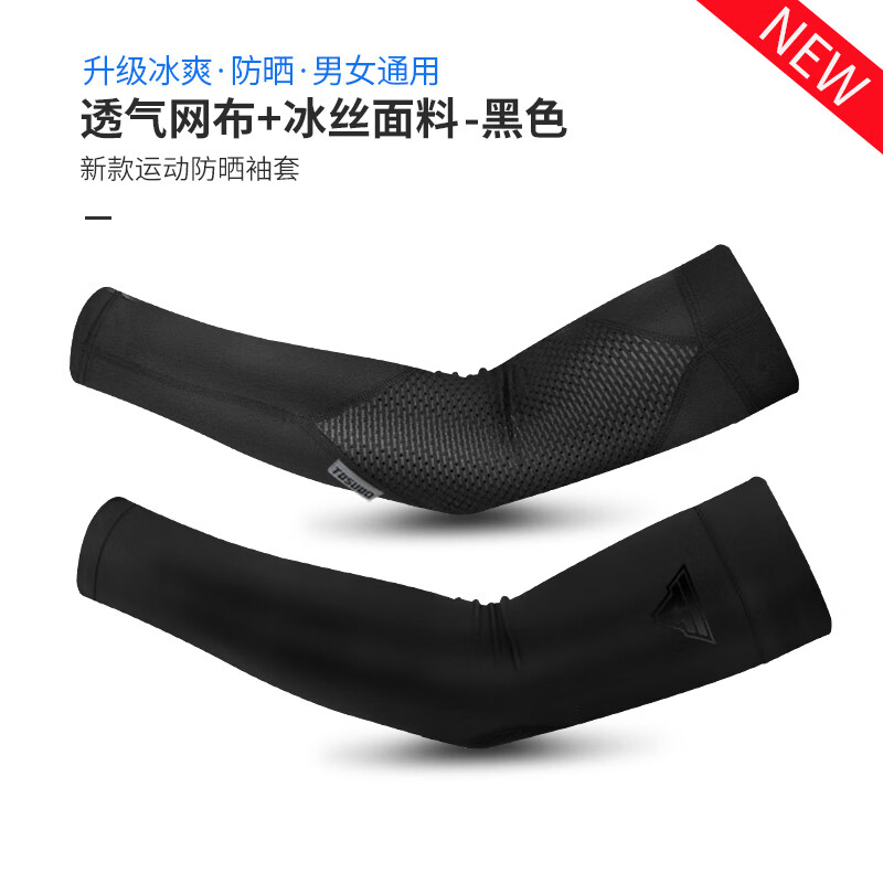 塔斯队长（TOSUOD）自行车冰丝防晒袖套夏季户外骑行冰袖防紫外线手袖套男女同款护袖 升级 黑色【轻薄透气 高弹防滑】 XXL