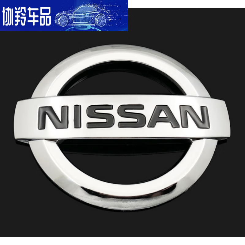蔻均缕东风日产轩逸车标适用于经典新中网前后sylphy cvt尾标后标志