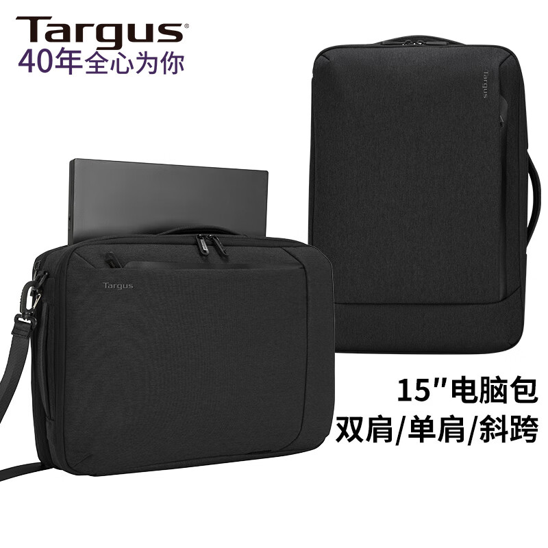 TARGUS泰格斯双肩电脑包15.6英寸商务背包单肩斜挎公文包多用包 黑 587