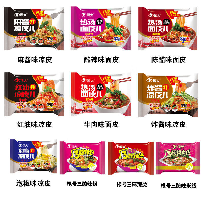 頂大紅油面皮袋裝麻醬涼皮酸辣粉米線(xiàn)熱干面炸醬熱湯陳醋速食方便 麻醬味涼皮4袋