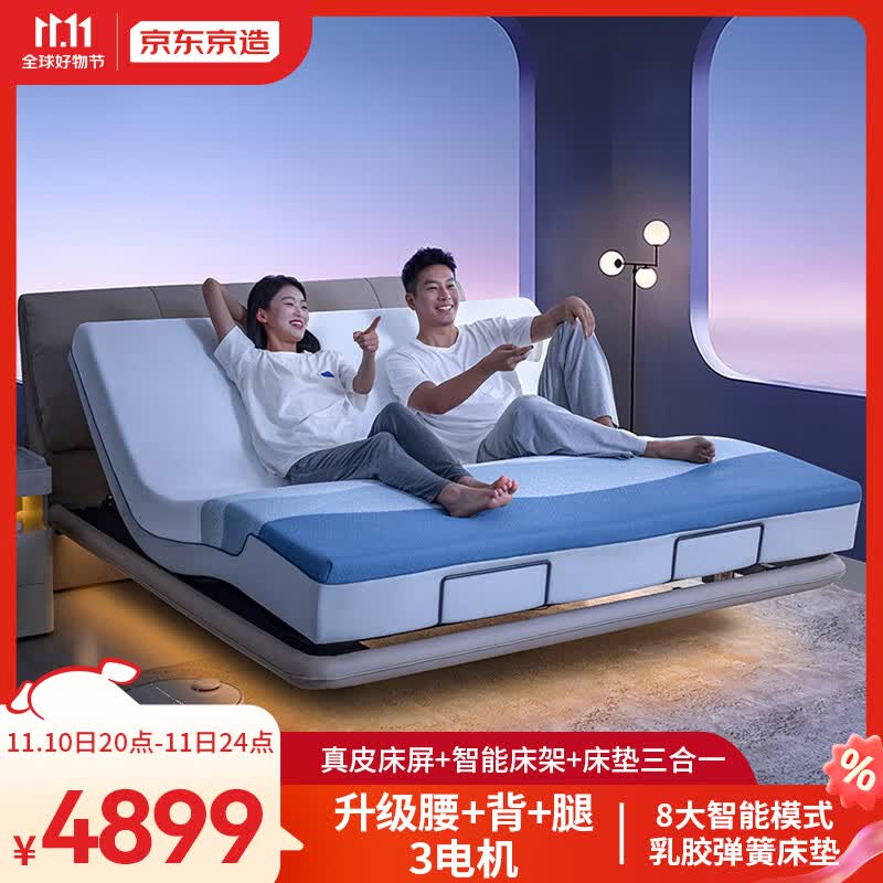京东京造真皮悬浮智能床 多功能电动升降零重力主卧双人床1.8*2米高性价比高么？