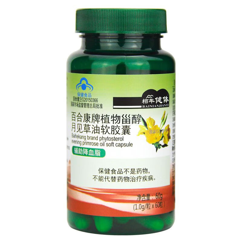 月见草油软胶囊栖贡草油酸黄花草油酸黄花磷酸磷油脂酸植物甾醇 60粒*