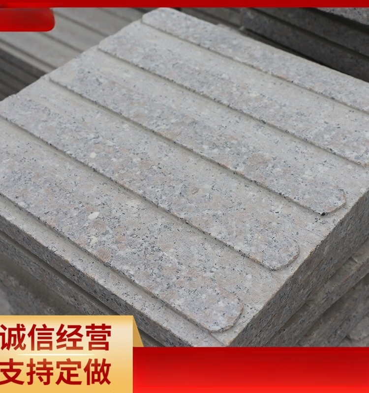 芝麻灰盲道板户外广场人行道防滑火烧板石材花岗岩大理石地砖定做 300