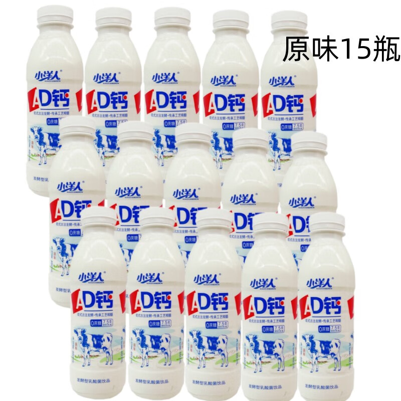 小洋人ad钙奶发酵型乳酸菌饮品原味草莓味芝士味整箱15瓶460毫升 原味