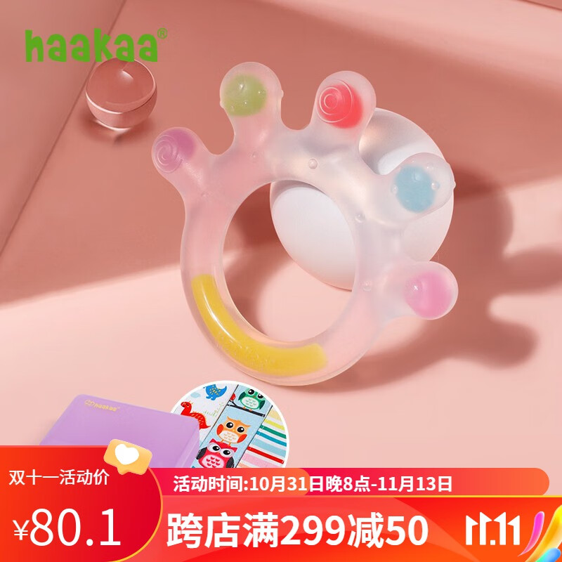 哈咔（haakaa） 新西兰haakaa安抚牙胶婴儿牙胶 宝宝硅胶牙床按摩牙胶安抚棒 升级款大手掌高性价比高么？