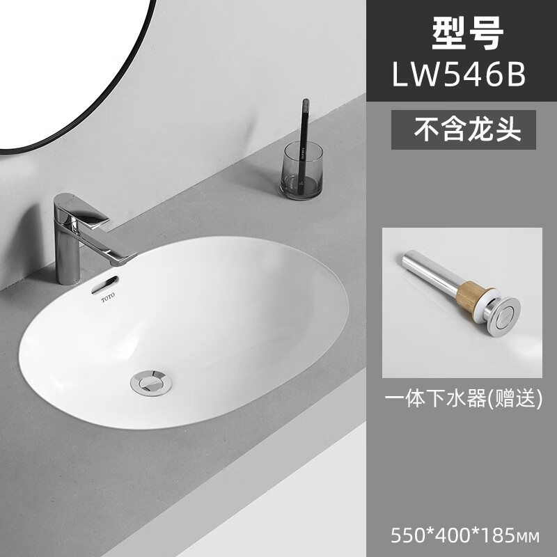 TOTO臺(tái)下盆LW596B嵌入式洗手盆洗臉盆LW546B臺(tái)盆家用小戶型橢圓 LW546B臺(tái)下盆（贈(zèng)送下水）