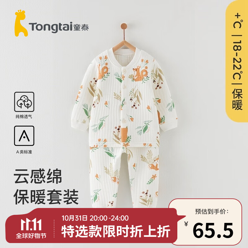 童泰（TONGTAI）宝宝套装秋冬季保暖婴儿衣服儿童家居服男童上衣裤子女童秋装 棕色 90cm怎么样,好用不?