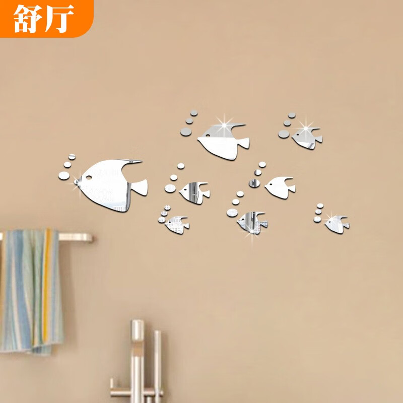 墙贴浴室卫生间自粘防水贴画泡泡鱼钉子孔遮盖补洞装饰亚克 a款银色鱼