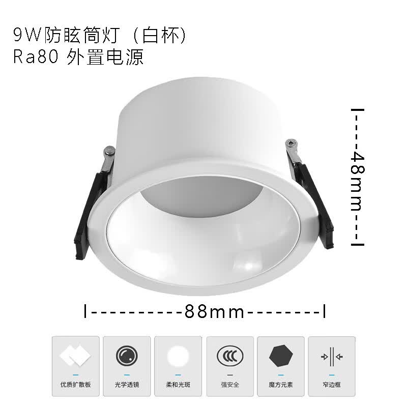 木林森照明木林森9w全光谱无频闪护眼防眩嵌入式筒灯射灯极窄边75开孔