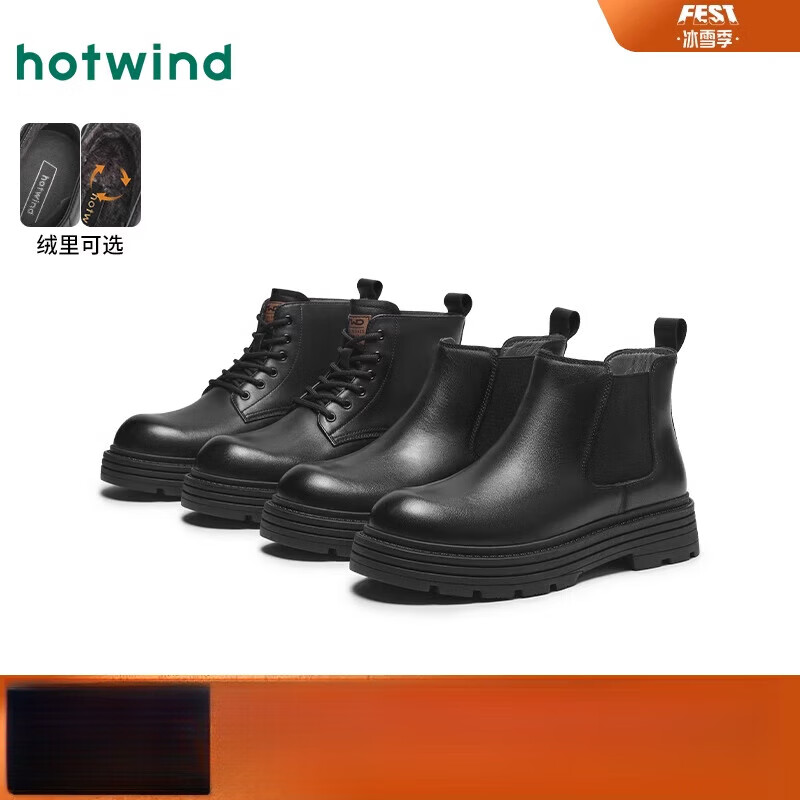 熱風(fēng)（Hotwind）男鞋2024年冬季新款男款靴子英倫風(fēng)經(jīng)典系帶馬丁靴厚底百搭 01黑色（馬丁靴單里款H95M4432） 39