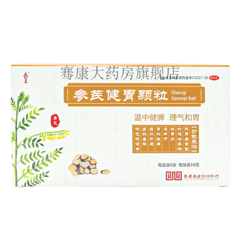 金陵药业 参芪健胃颗粒 16g*6袋 慢性萎缩性胃炎 1盒