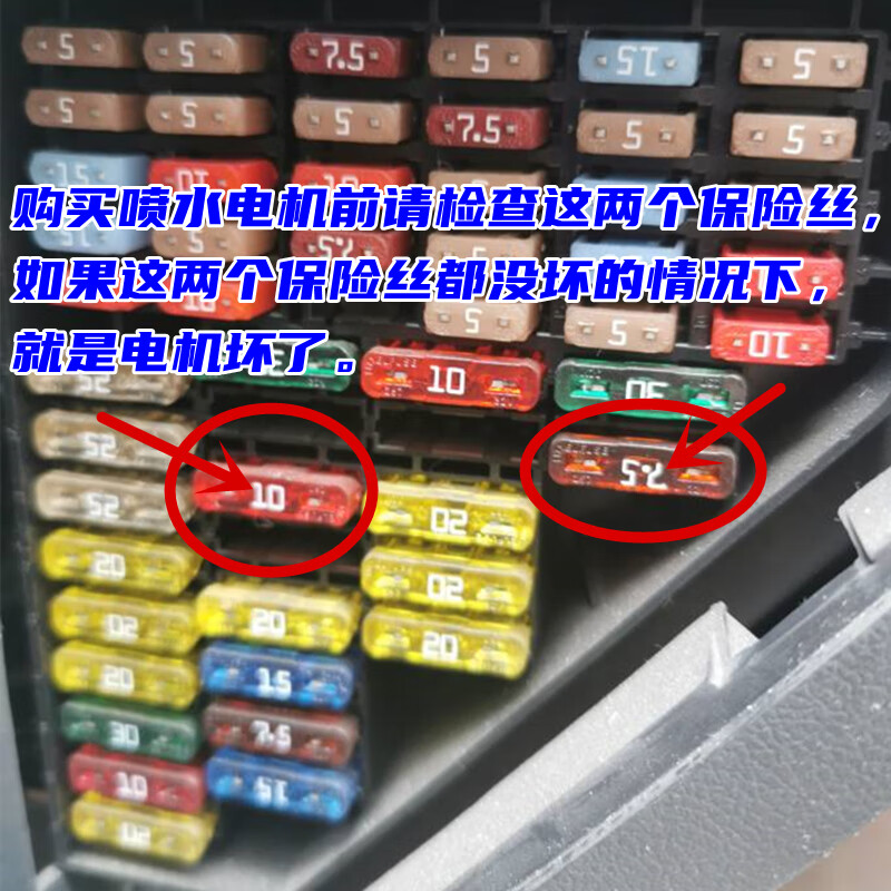 凯熙丽田迈腾朗逸朗行朗境polo新桑塔纳高尔夫帕萨特适用雨刮喷水电机