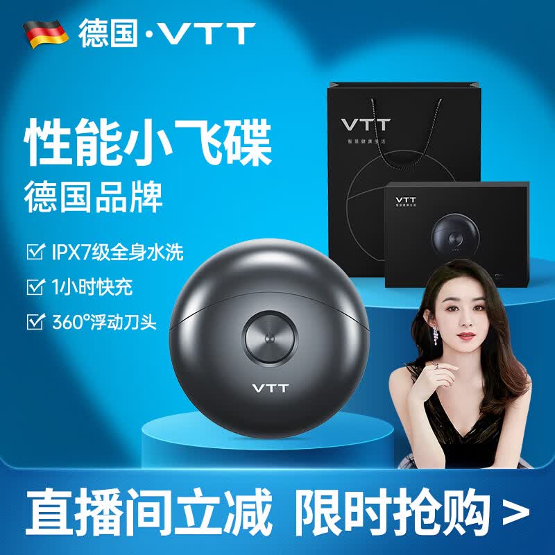 VTT【德国】剃须刀小飞碟男士电动小巧便携mini刮胡刀生日新年情人节礼物送男友送老公 【礼盒款】太空小飞碟+黑色怎么样,好用不?