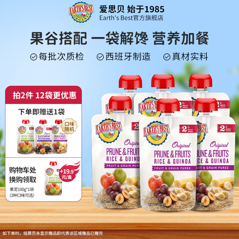 双十一查果泥果汁历史价格|果泥果汁价格比较