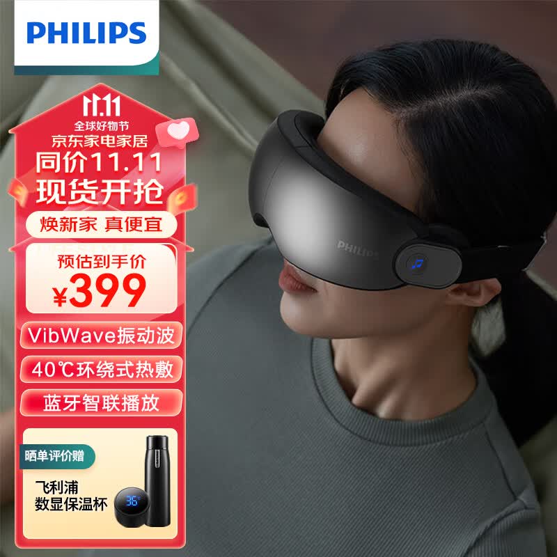 飞利浦（PHILIPS）眼部按摩仪 可视化护眼仪 3D气囊全包裹按摩器  缓解眼睛疲劳实用节日礼品7101E使用感如何?