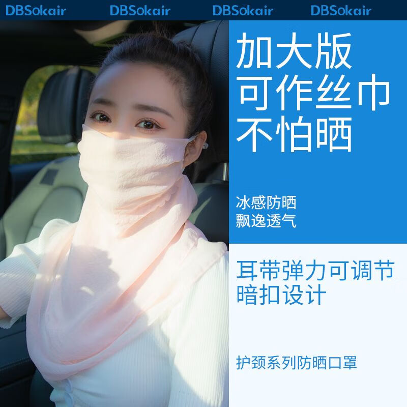 碧璟尔防嗮面罩 女口罩面纱护脸护颈女防紫线夏季面罩薄款透 [2只装]粉色+仙女花色